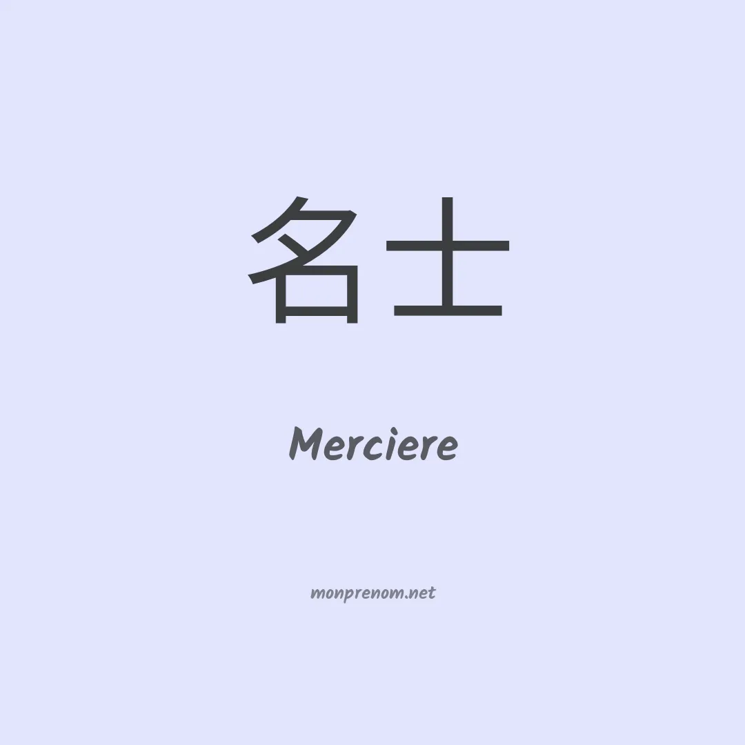Merciere en chino