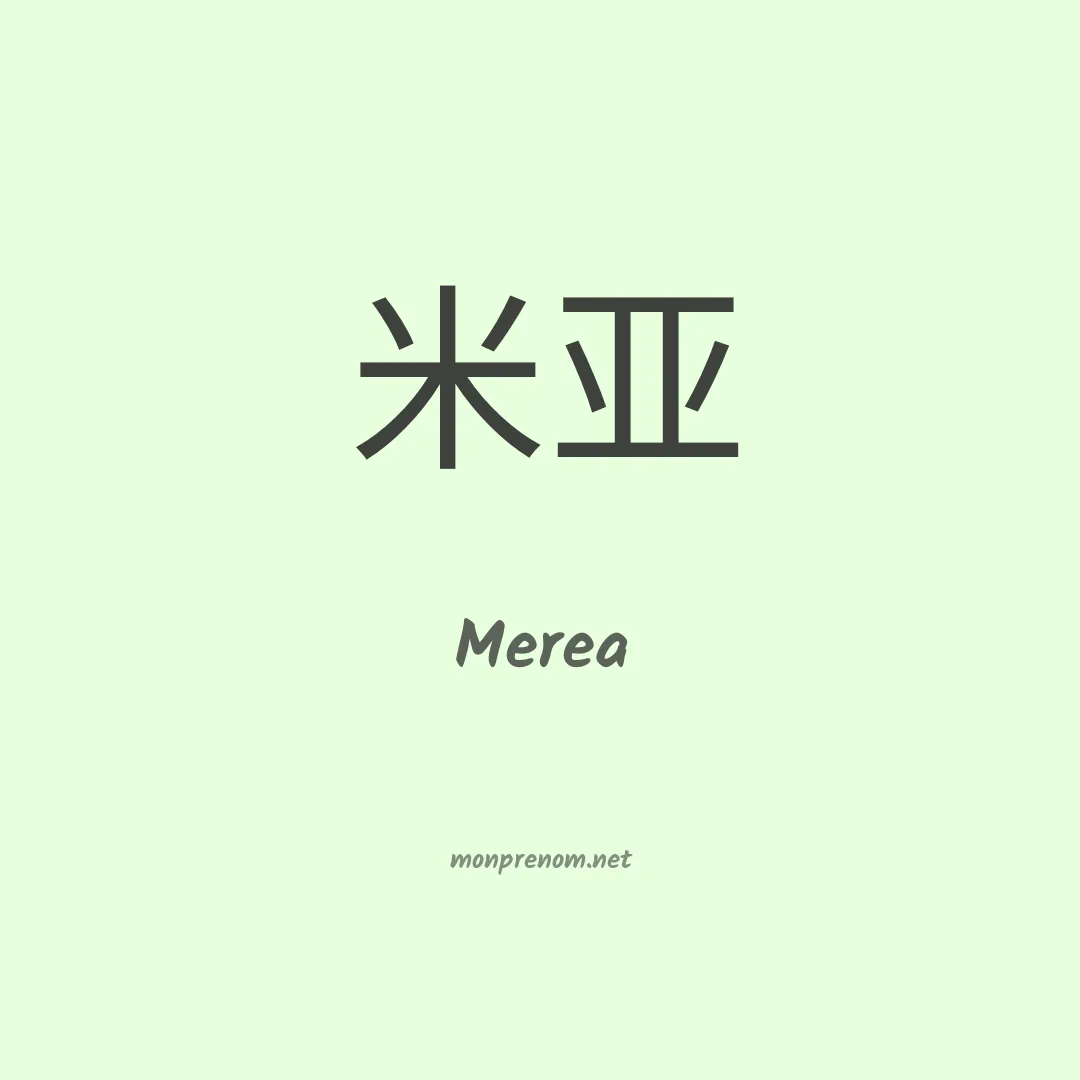 Merea en chino