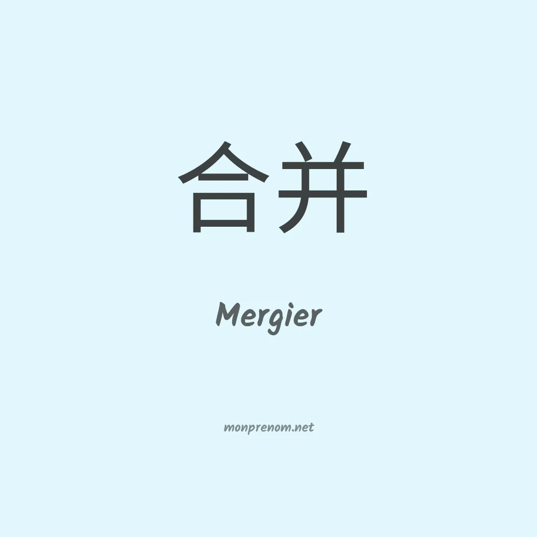 Mergier en chino
