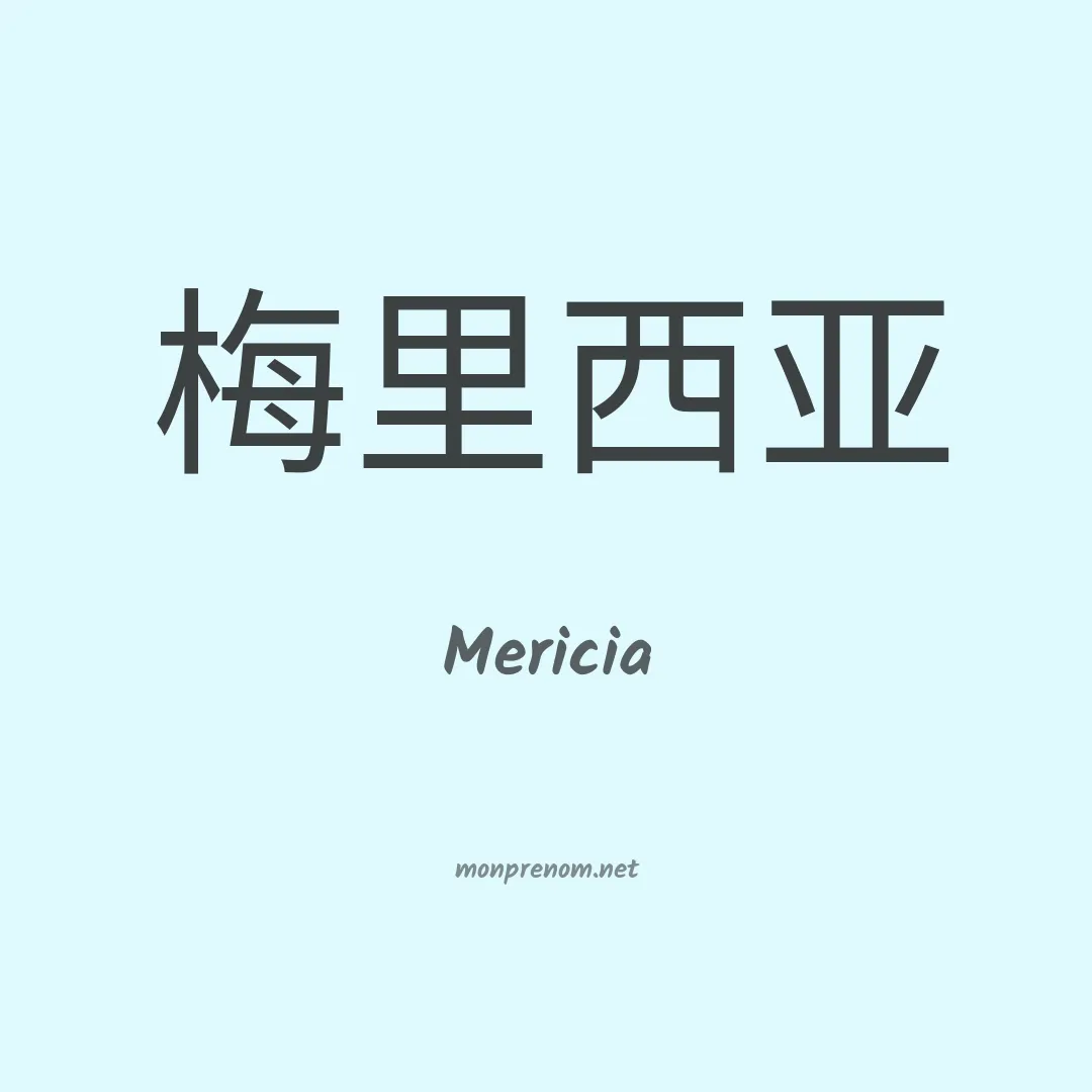 Mericia en chino