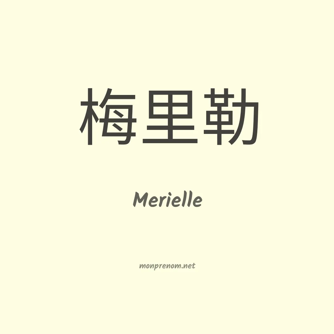 Merielle en chino