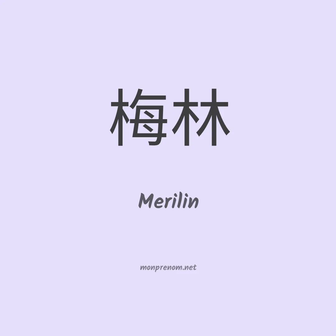 Merilin en chino
