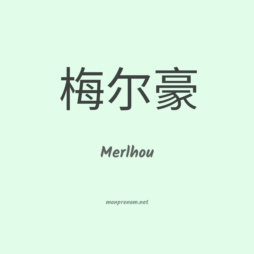 Merlhou en chino