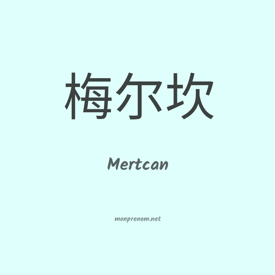 Mertcan en chino