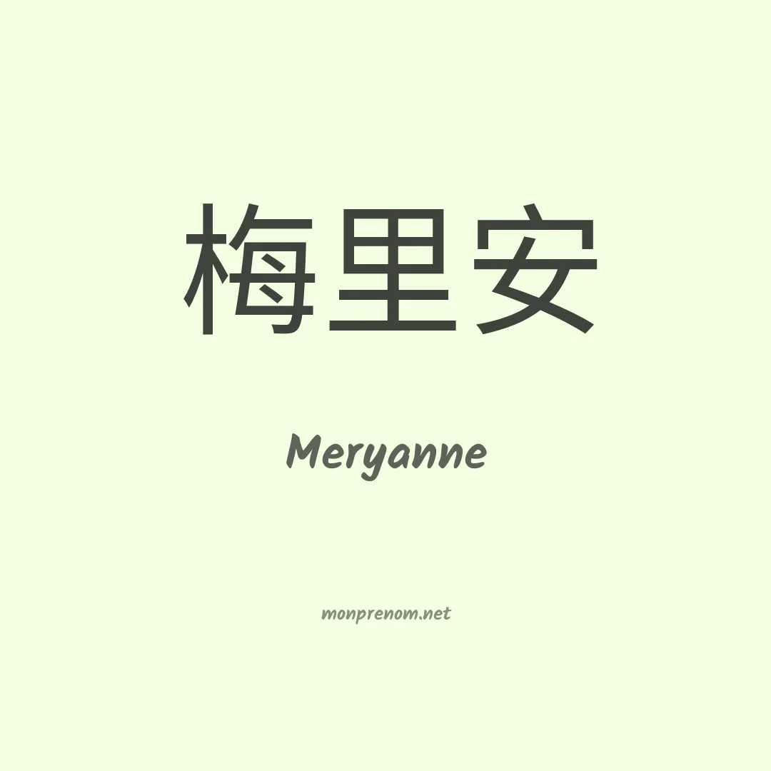 Meryanne en chino