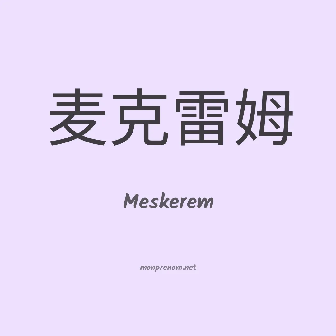 Meskerem en chino