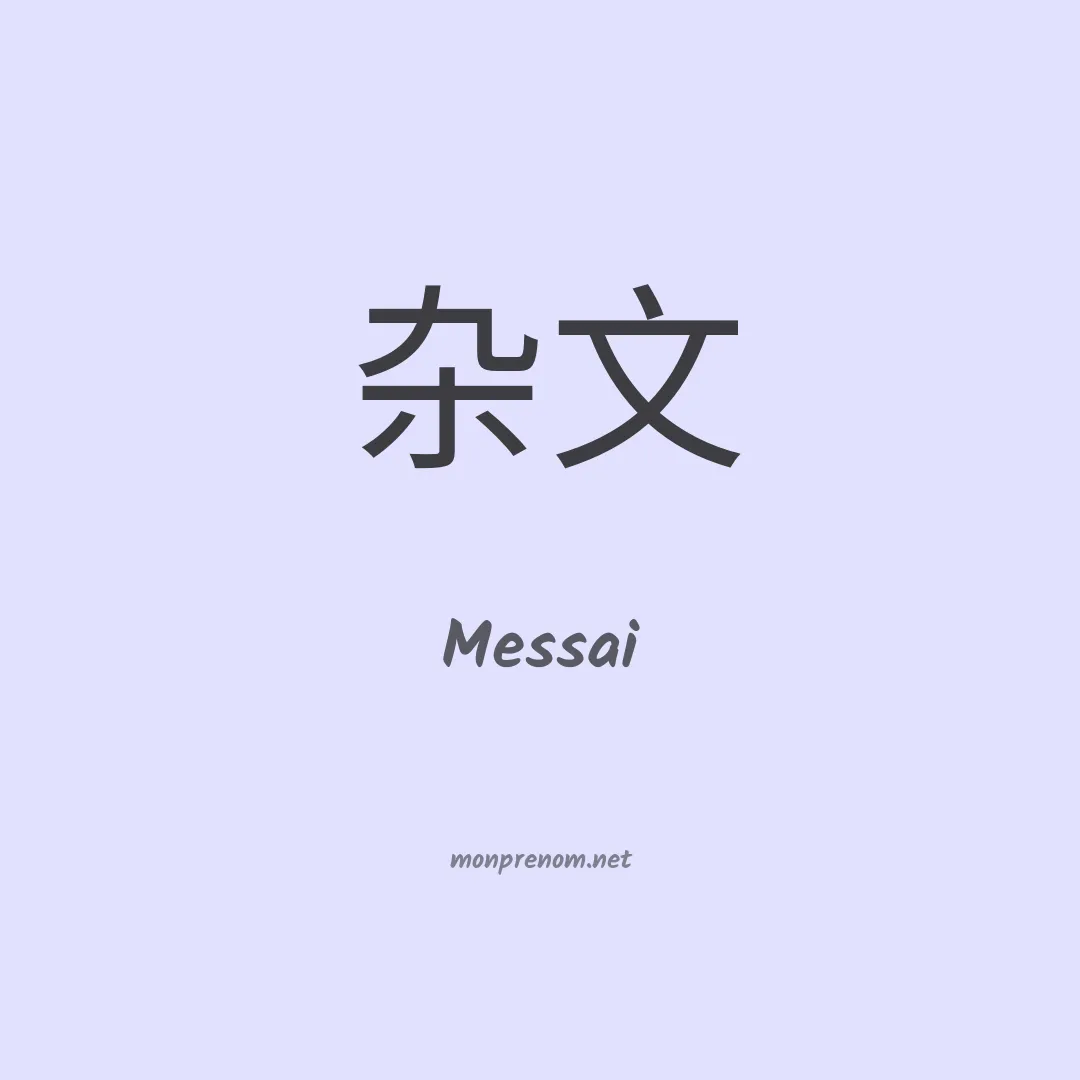 Messai en chino