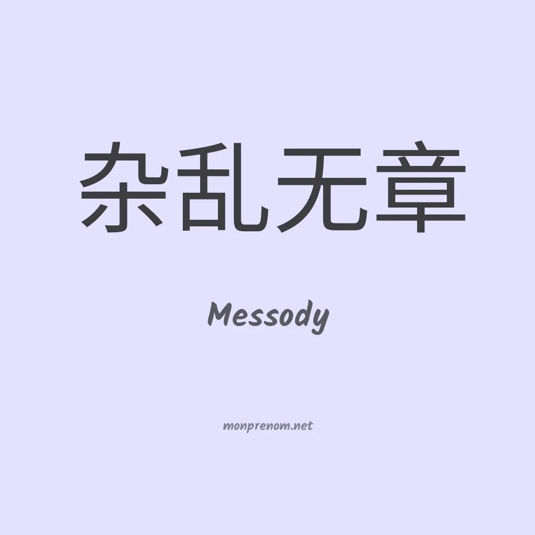 Messody en chino