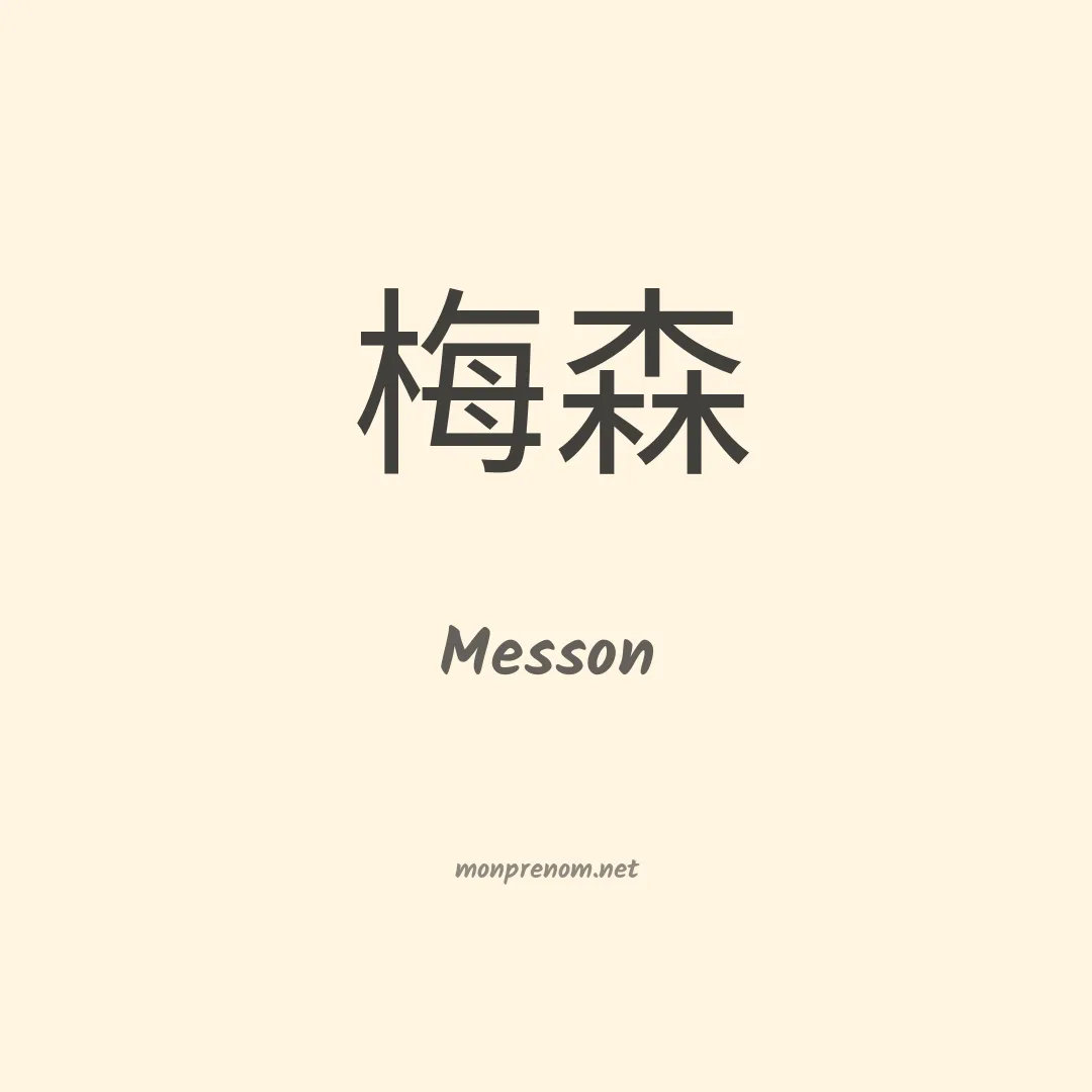 Messon en chino