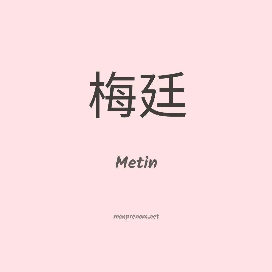 Metin en chino