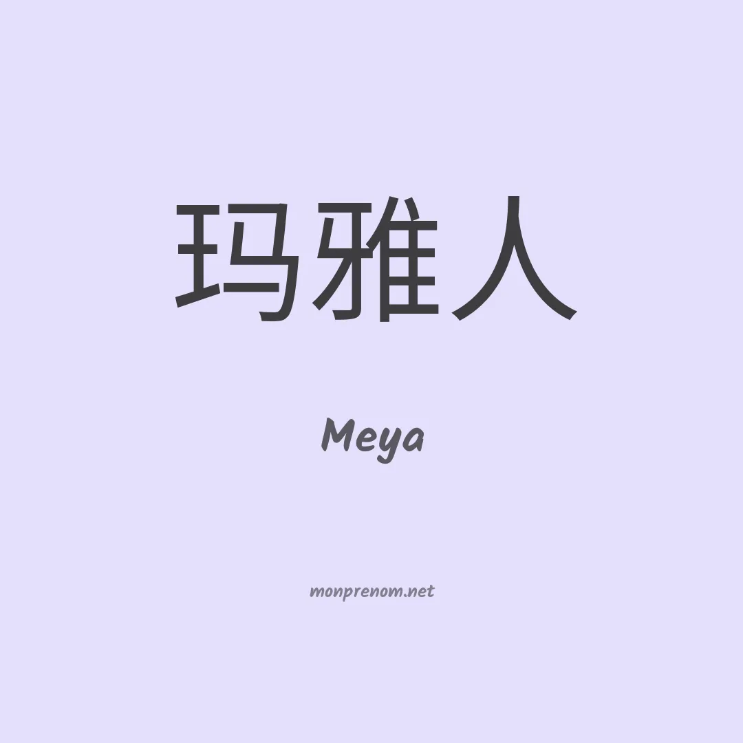Meya en chino