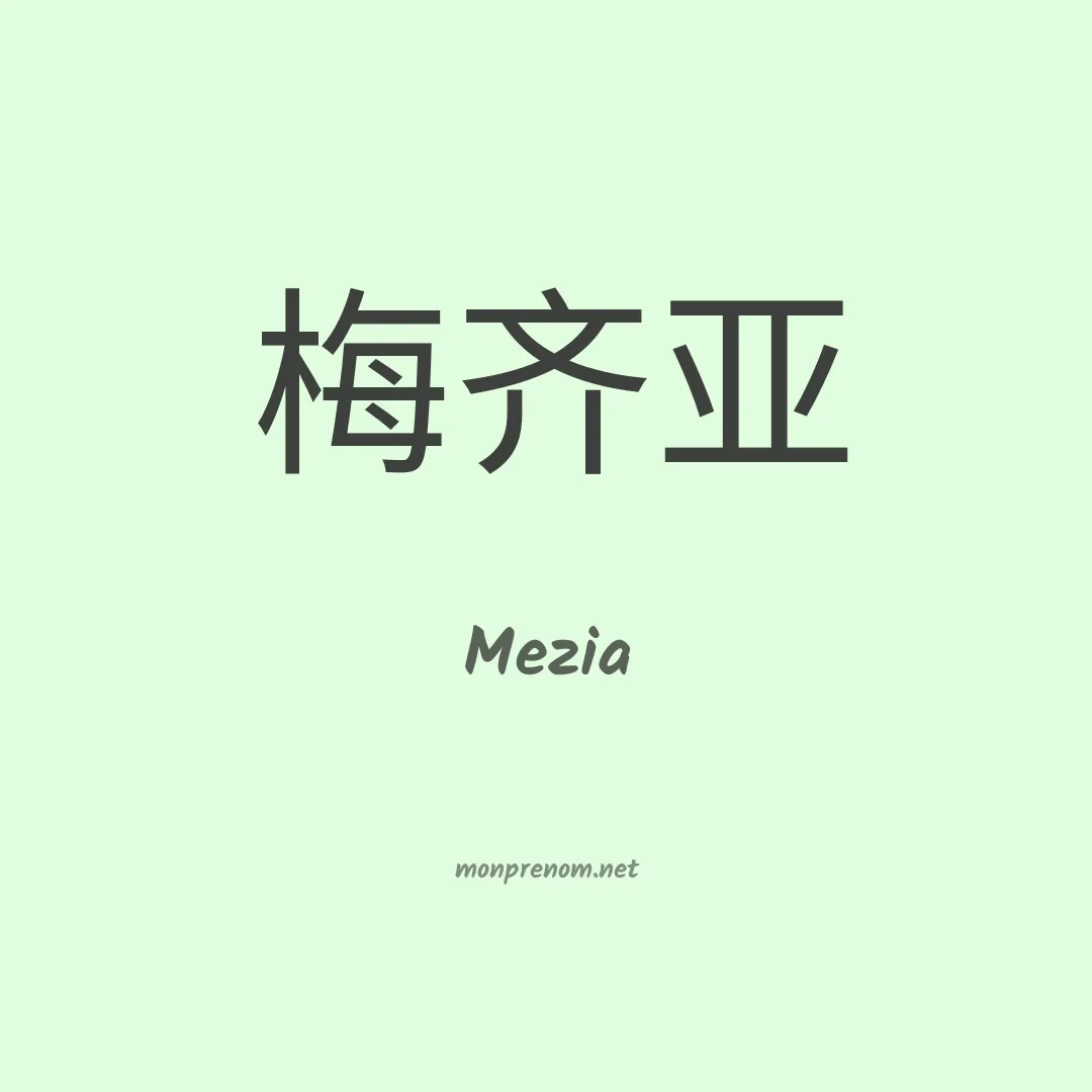 Mezia en chino
