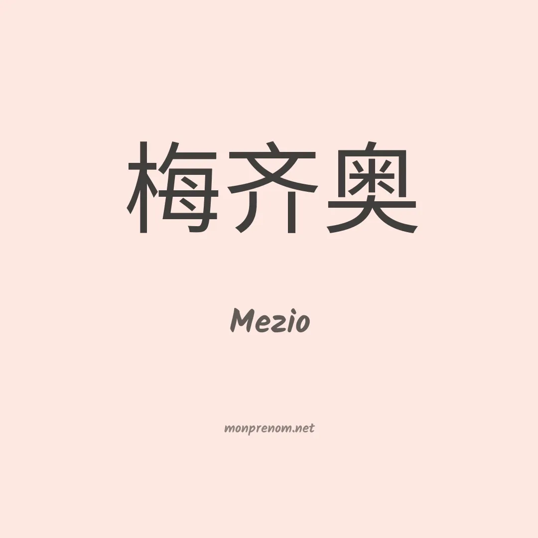 Mezio en chino