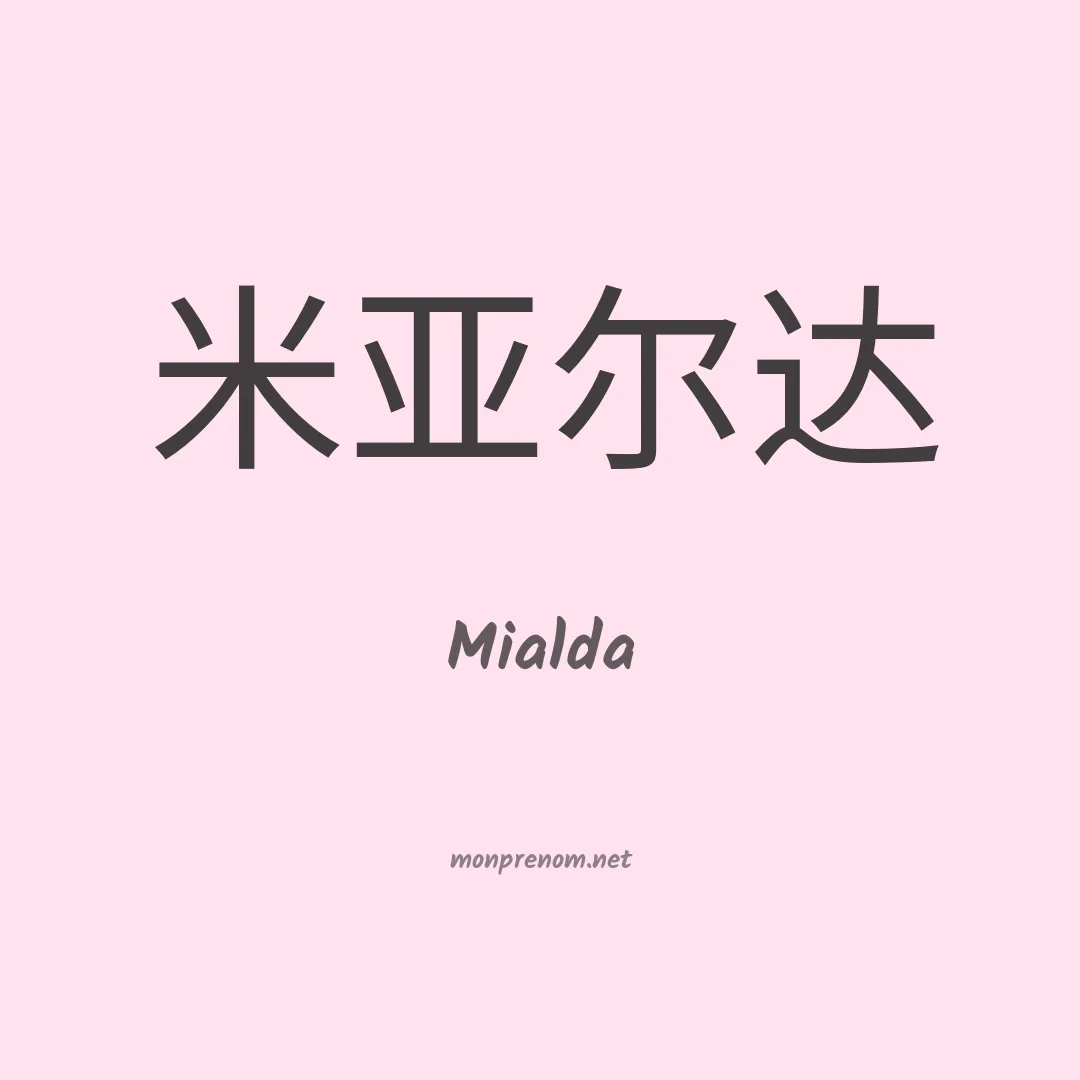 Mialda en chino