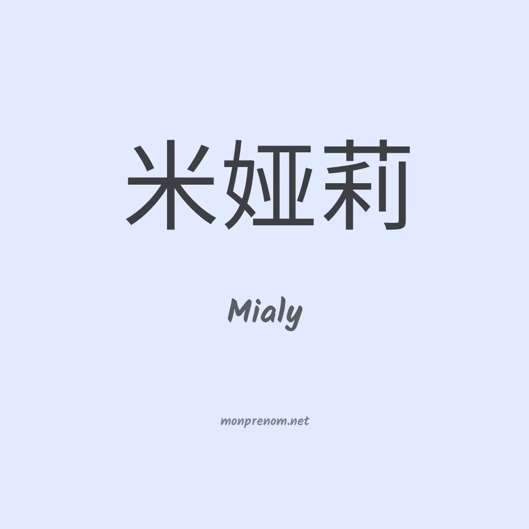 Mialy en chino