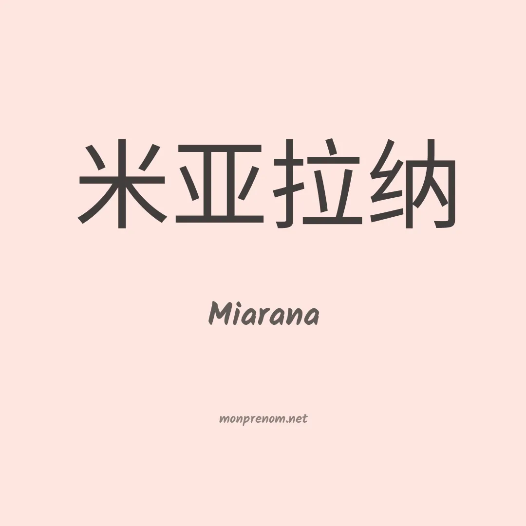 Miarana en chino