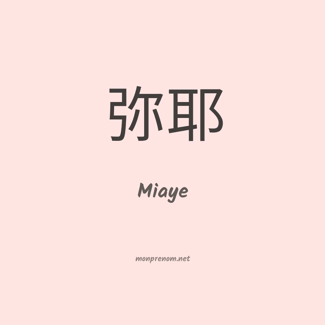 Miaye en chino