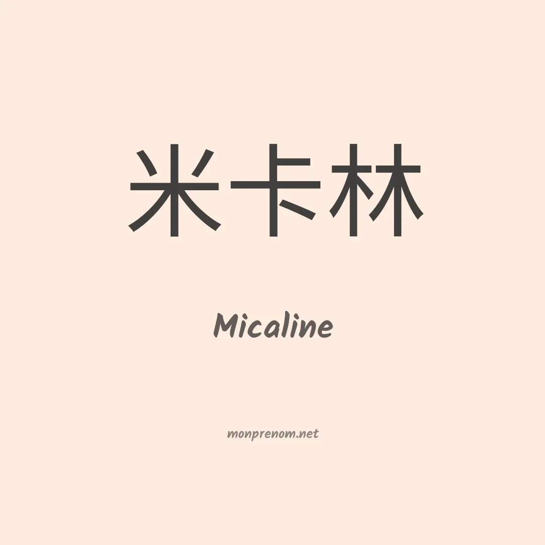 Micaline en chino