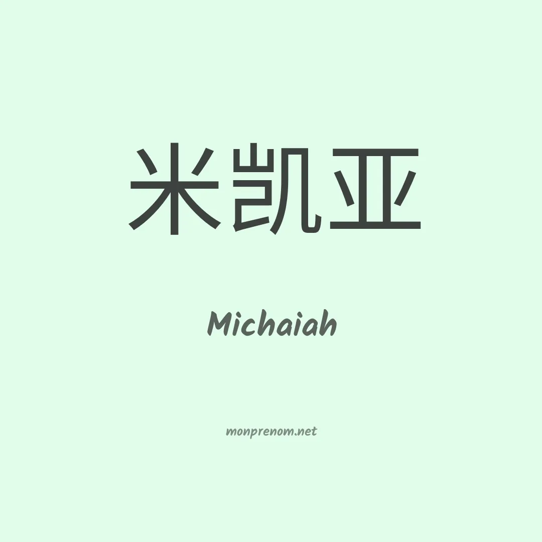 Michaiah en chino