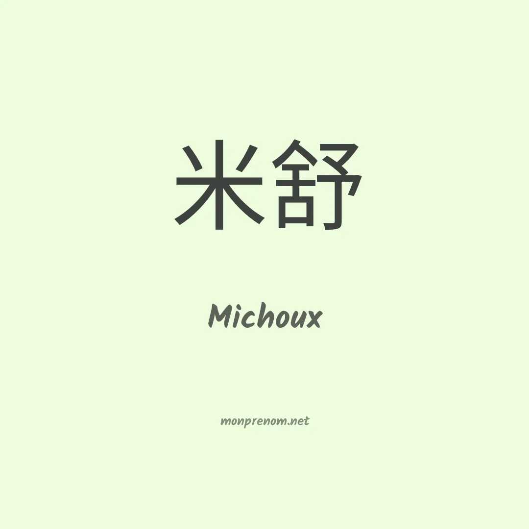 Michoux en chino