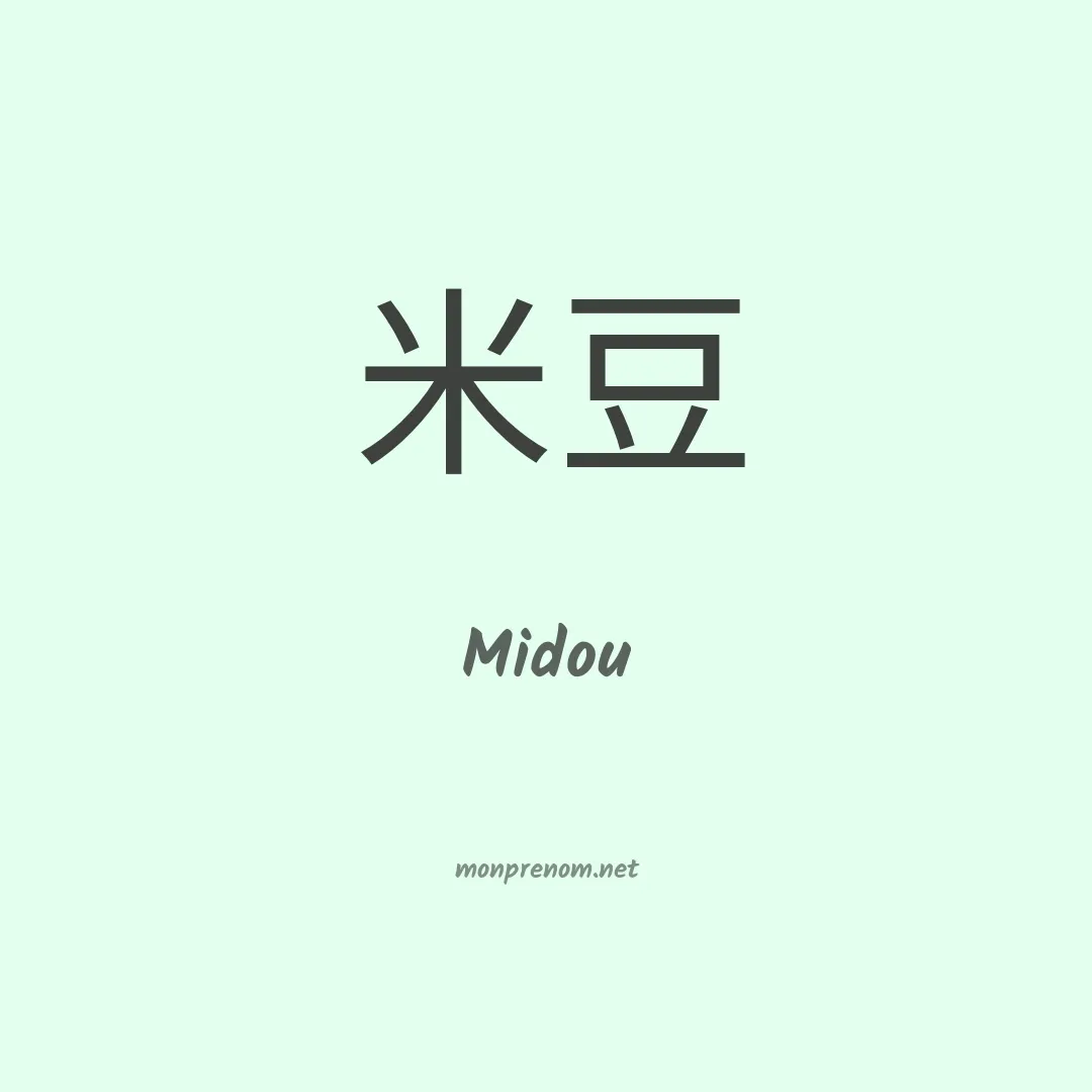Midou en chino