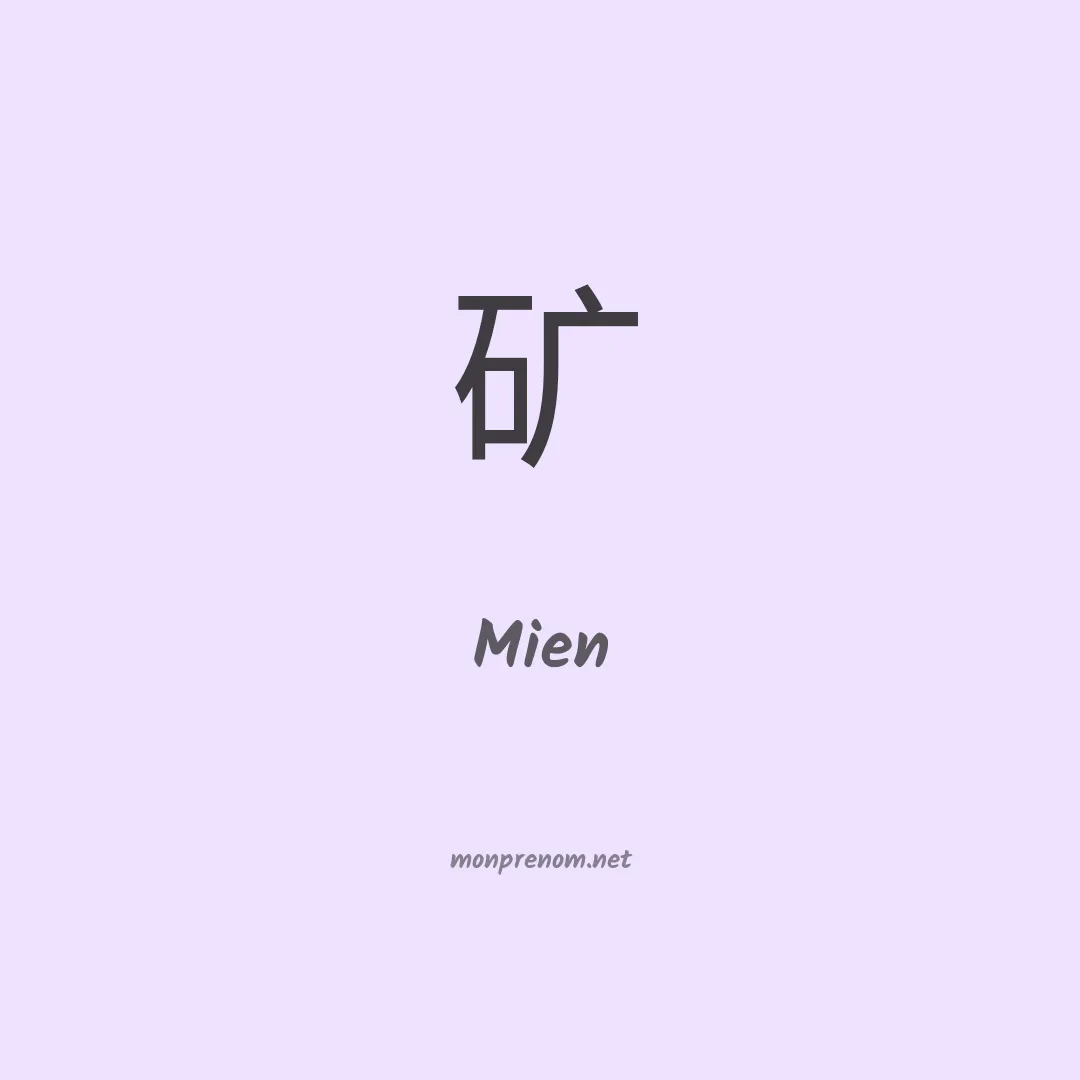 Mien en chino
