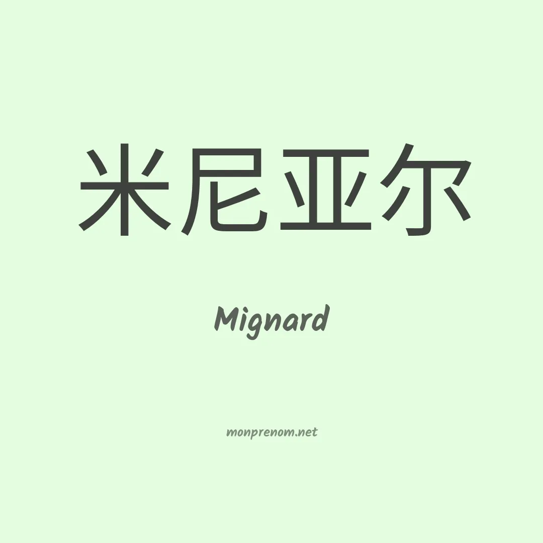 Mignard en chino