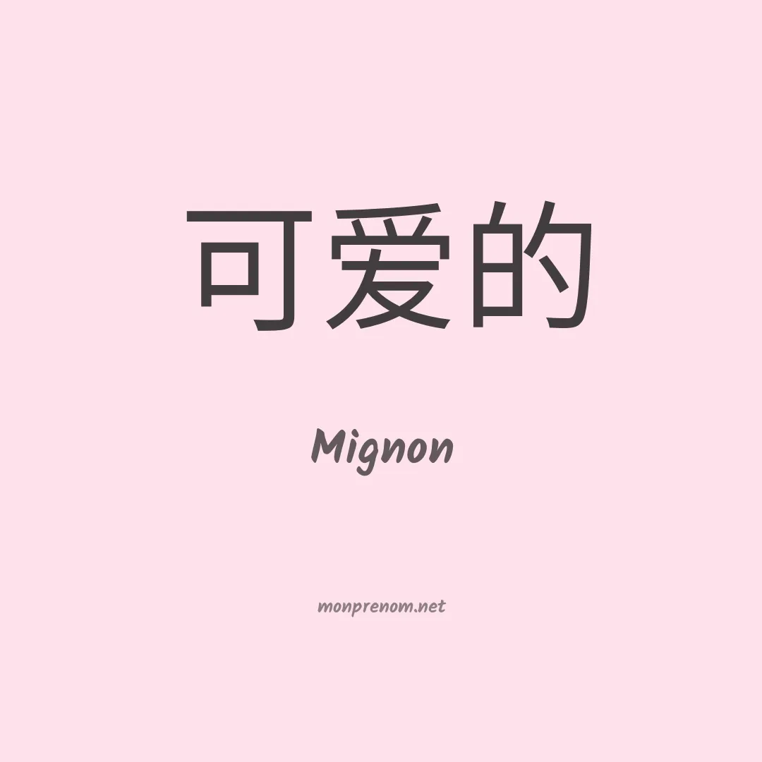 Mignon en chino