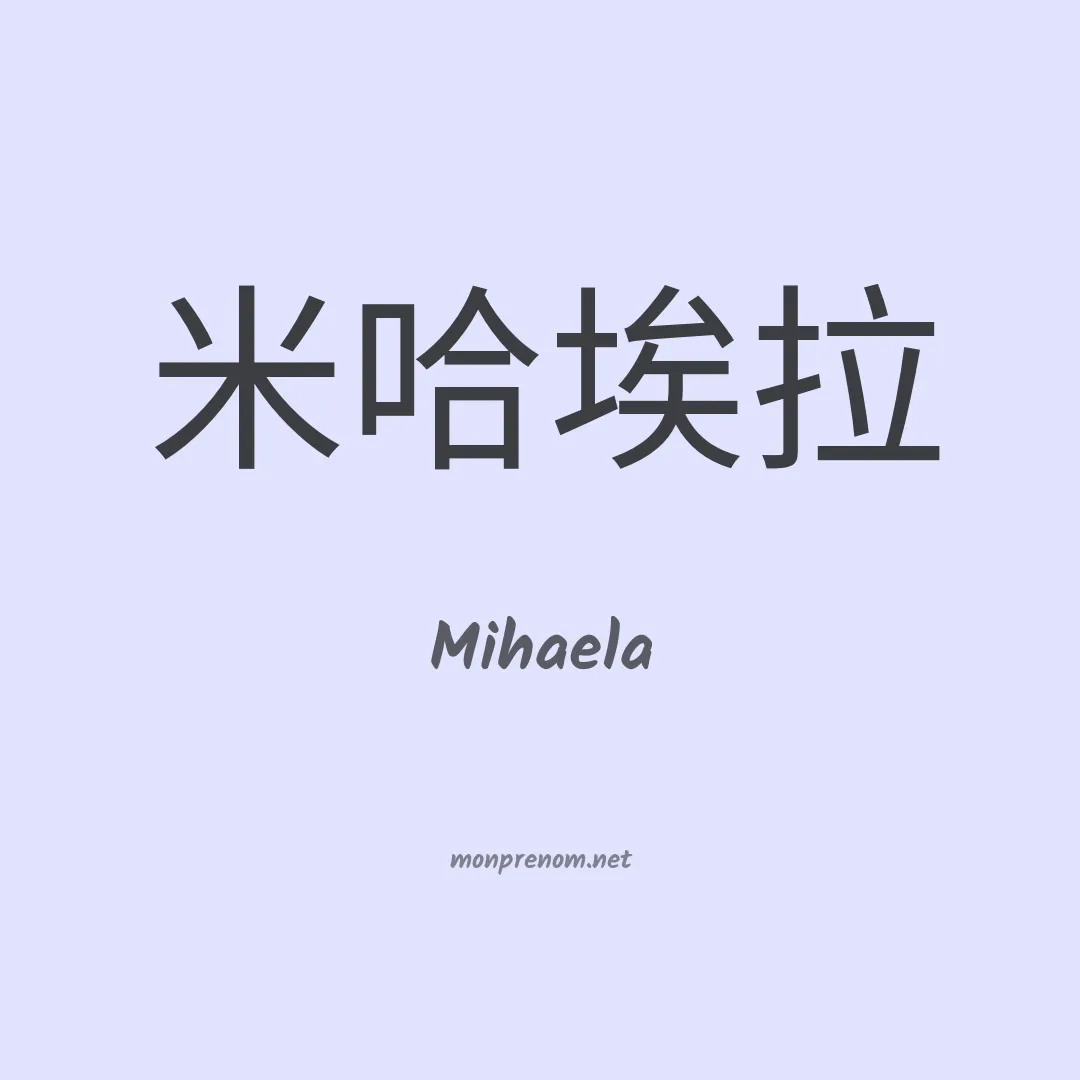Mihaela en chino