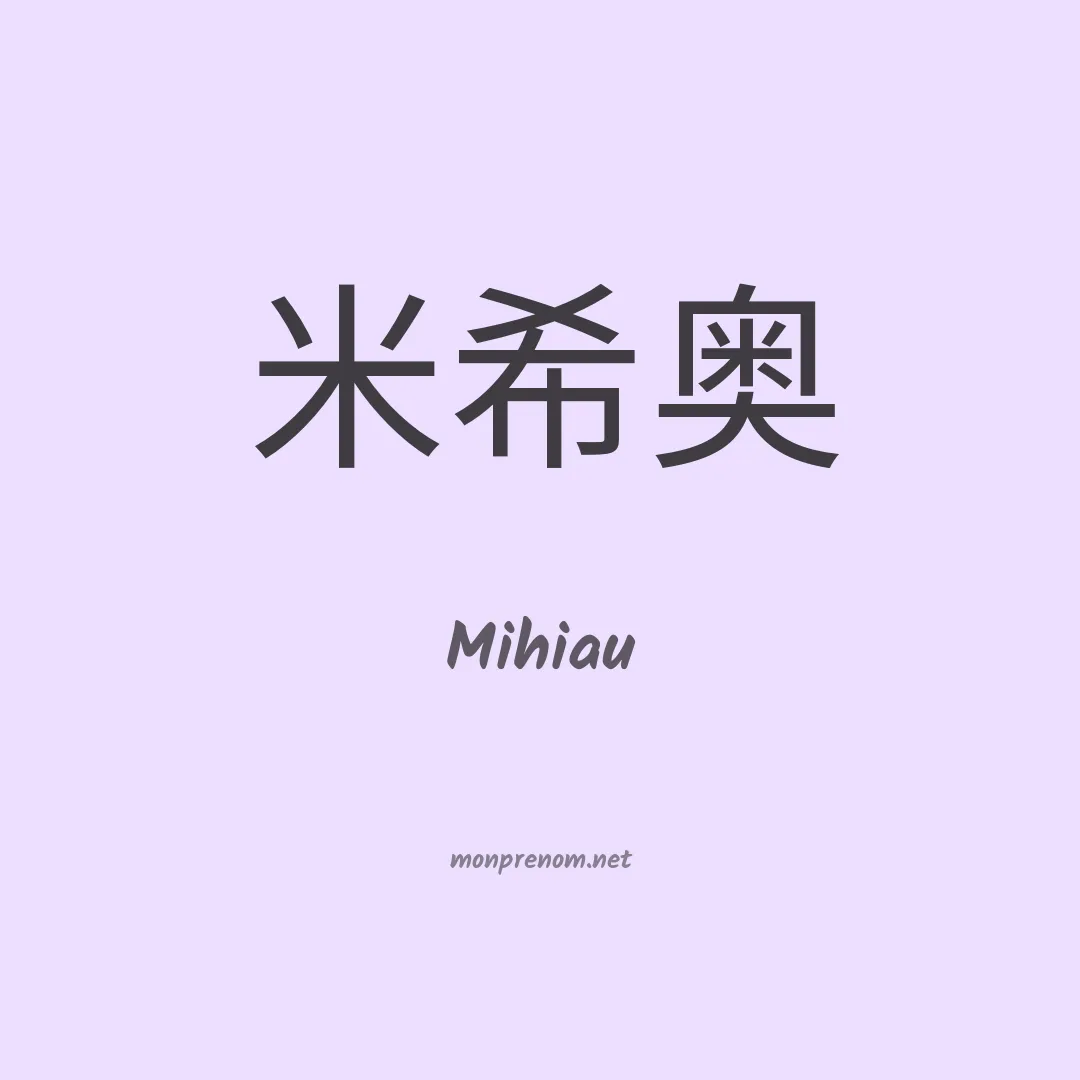 Mihiau en chino