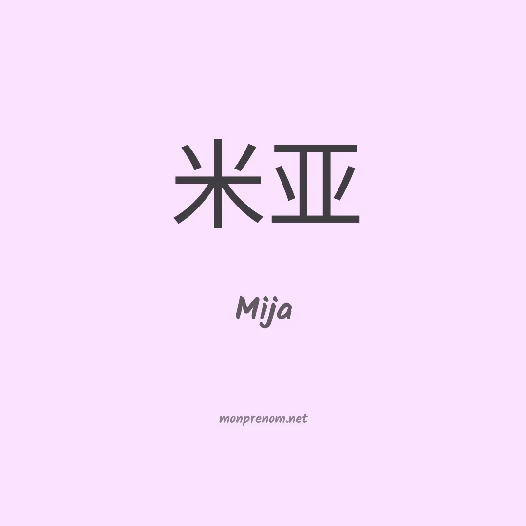 Mija en chino