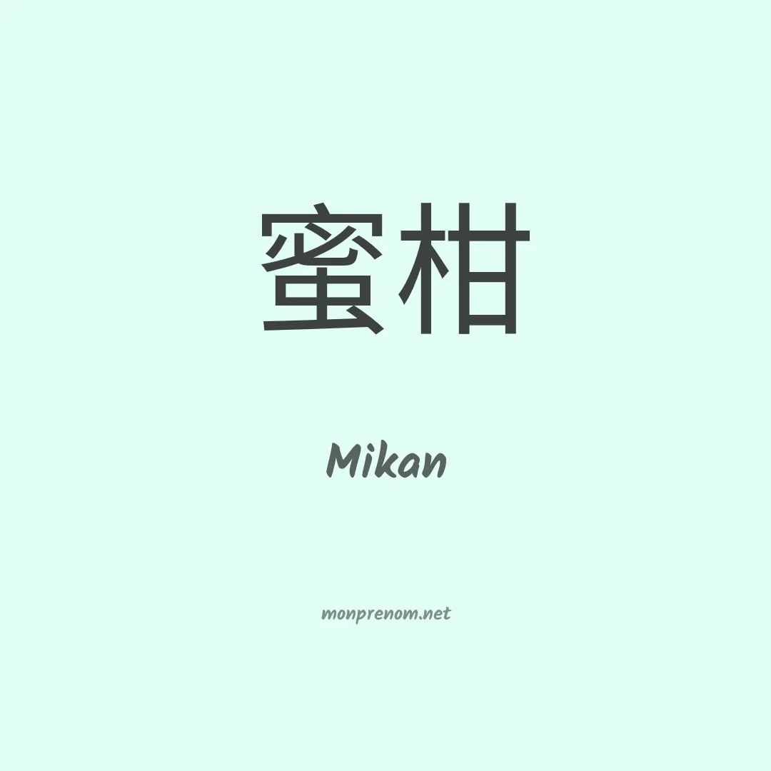 Mikan en chino