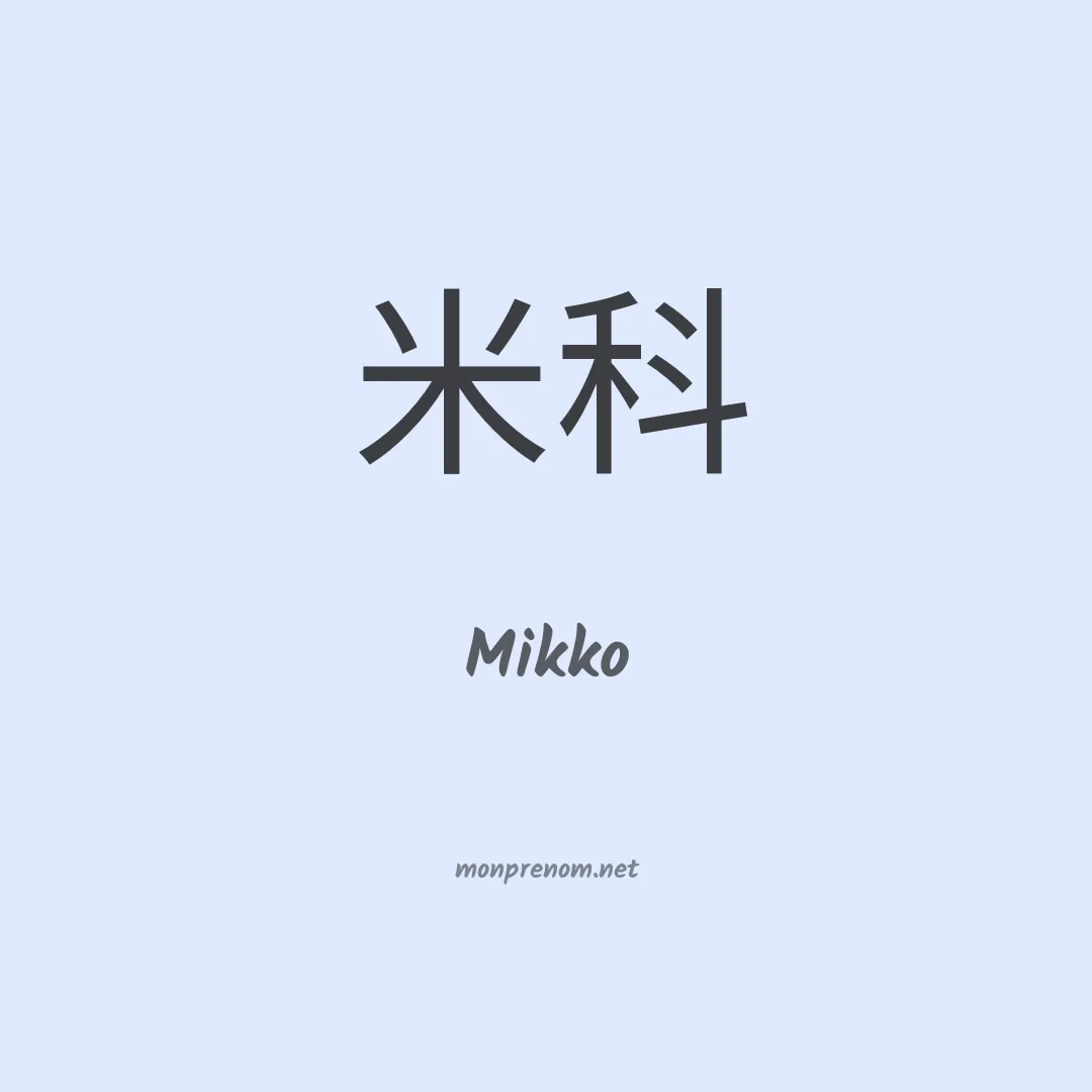 Mikko en chino