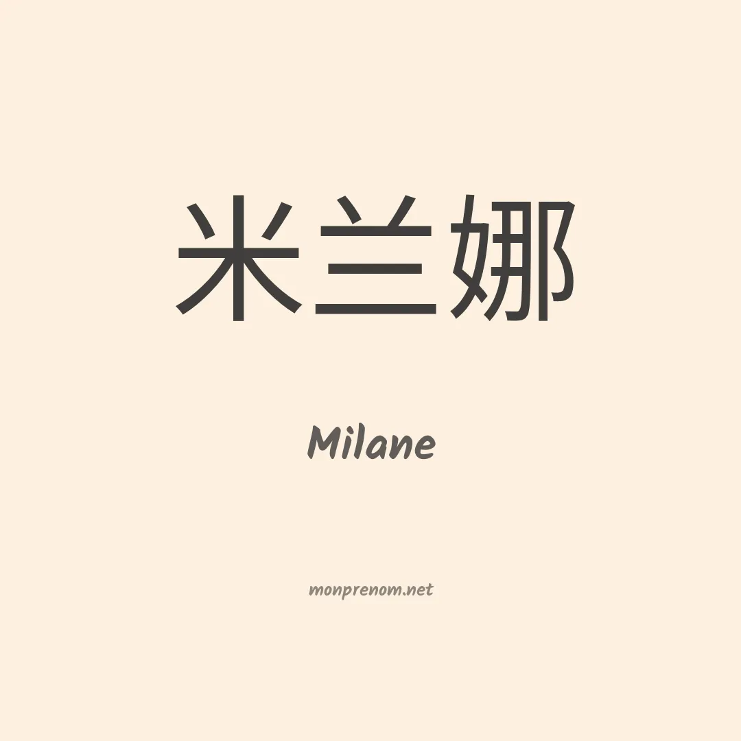 Milane en chino