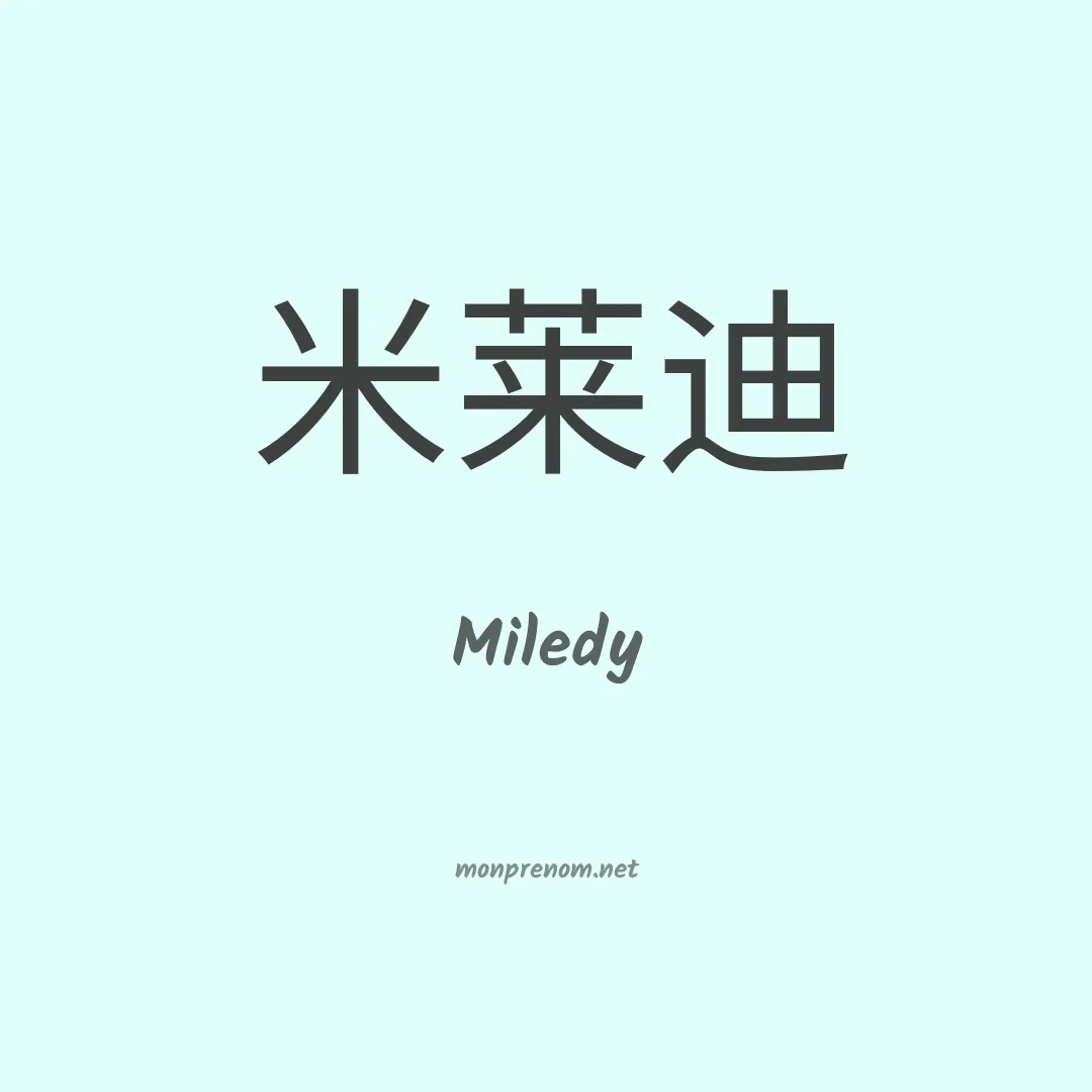 Miledy en chino