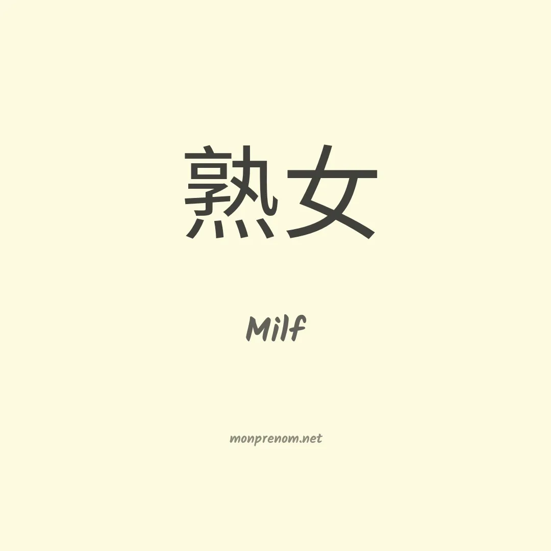Milf en chino