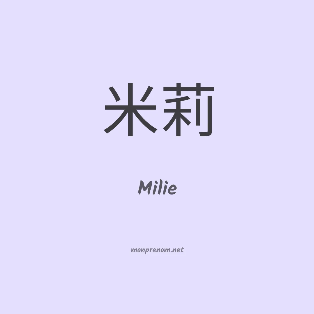 Milie en chino