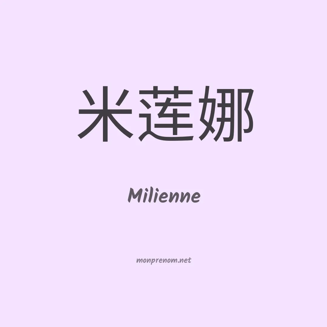 Milienne en chino