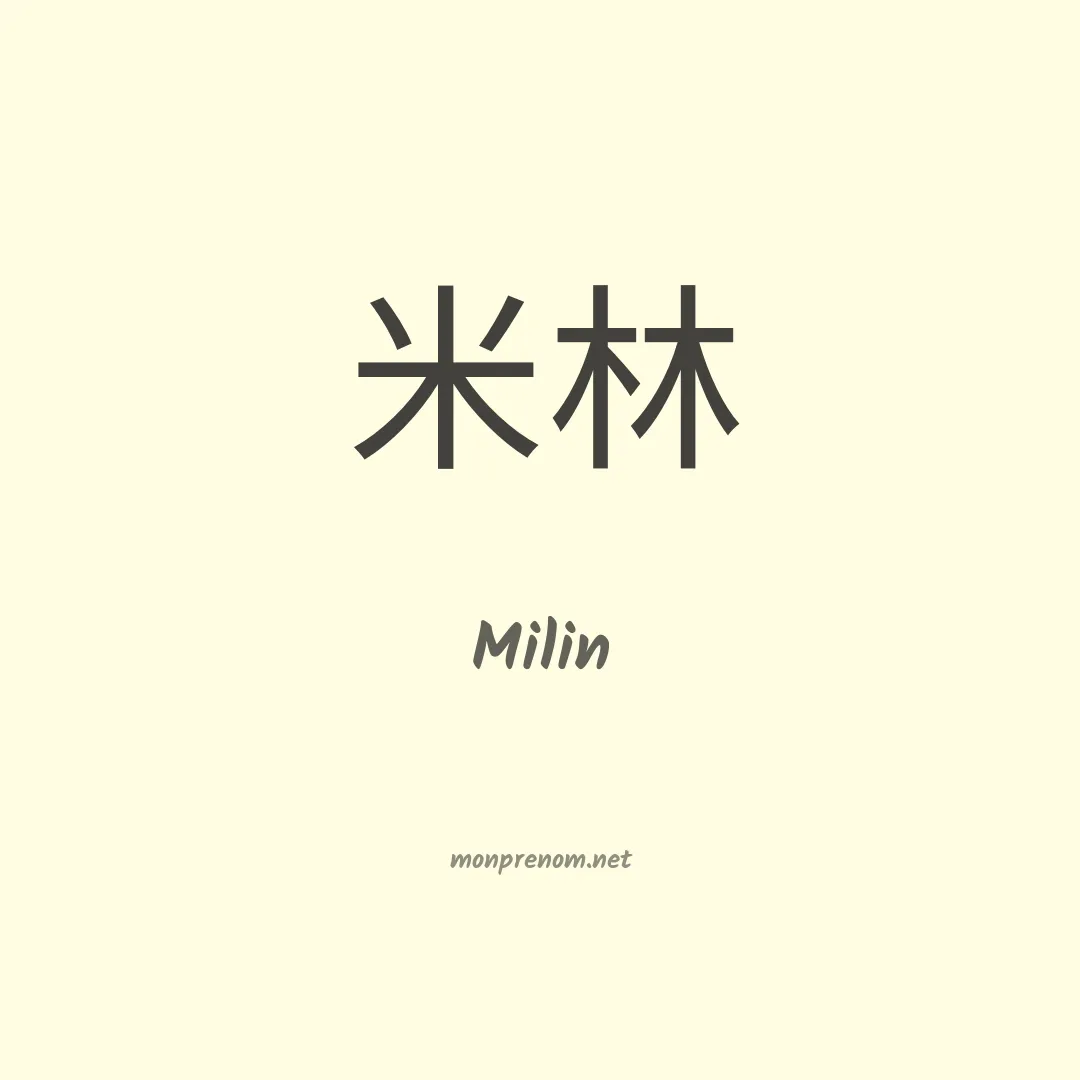 Milin en chino