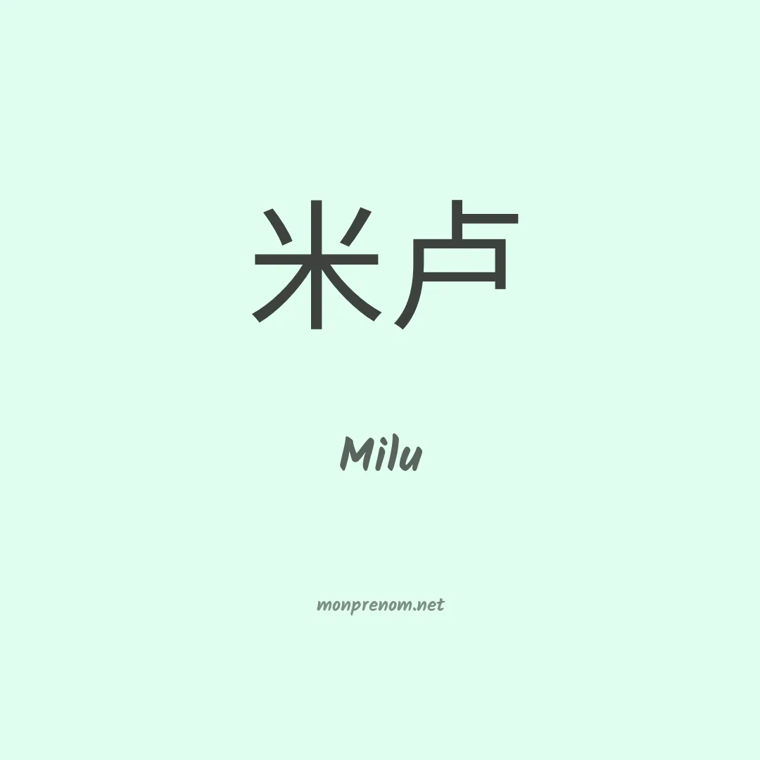 Milu en chino