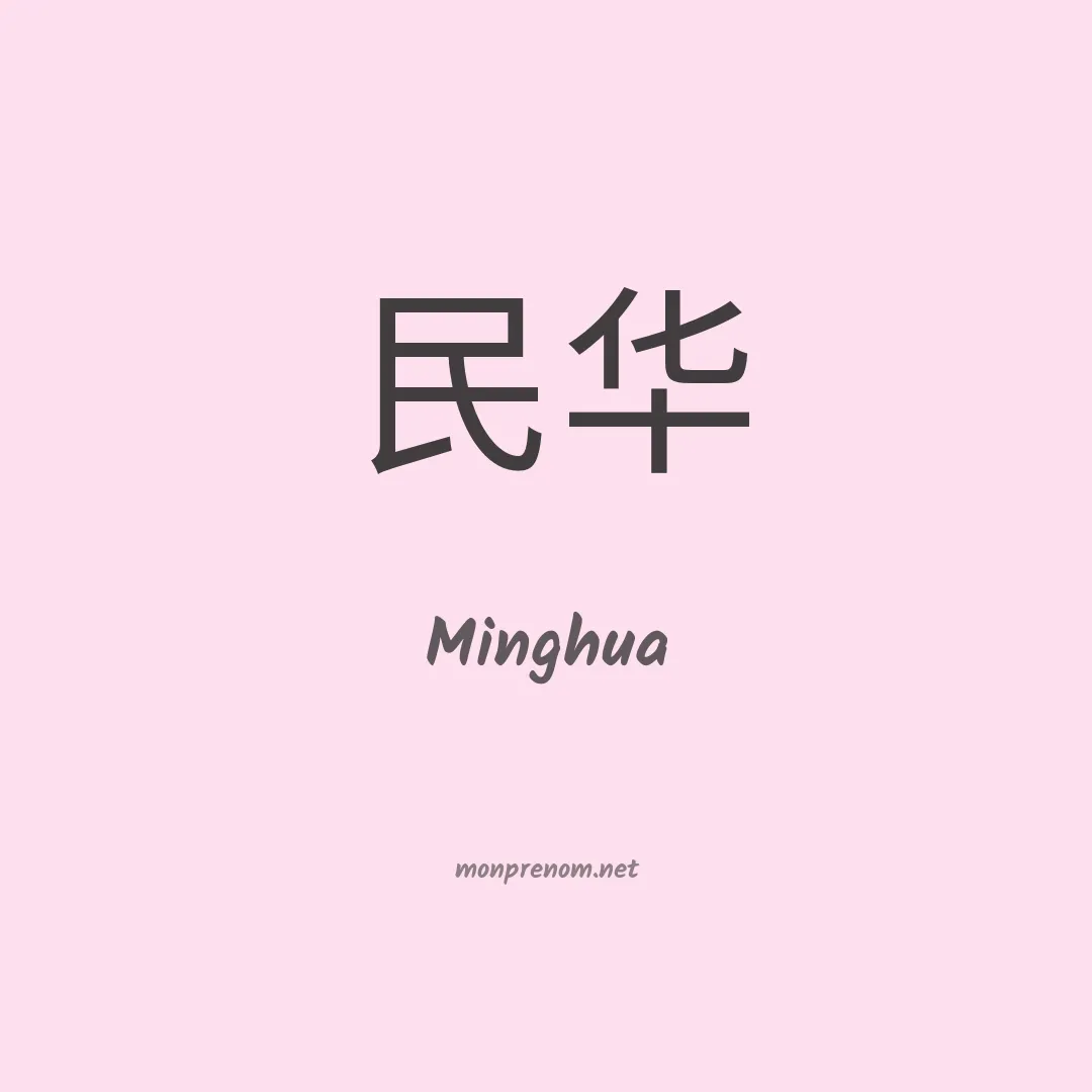 Minghua en chino