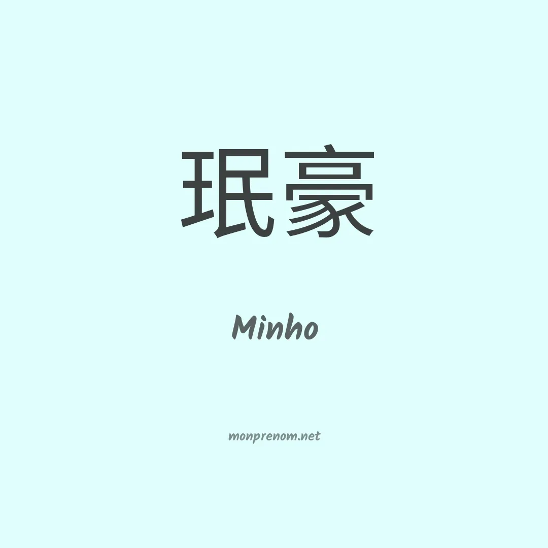 Minho en chino