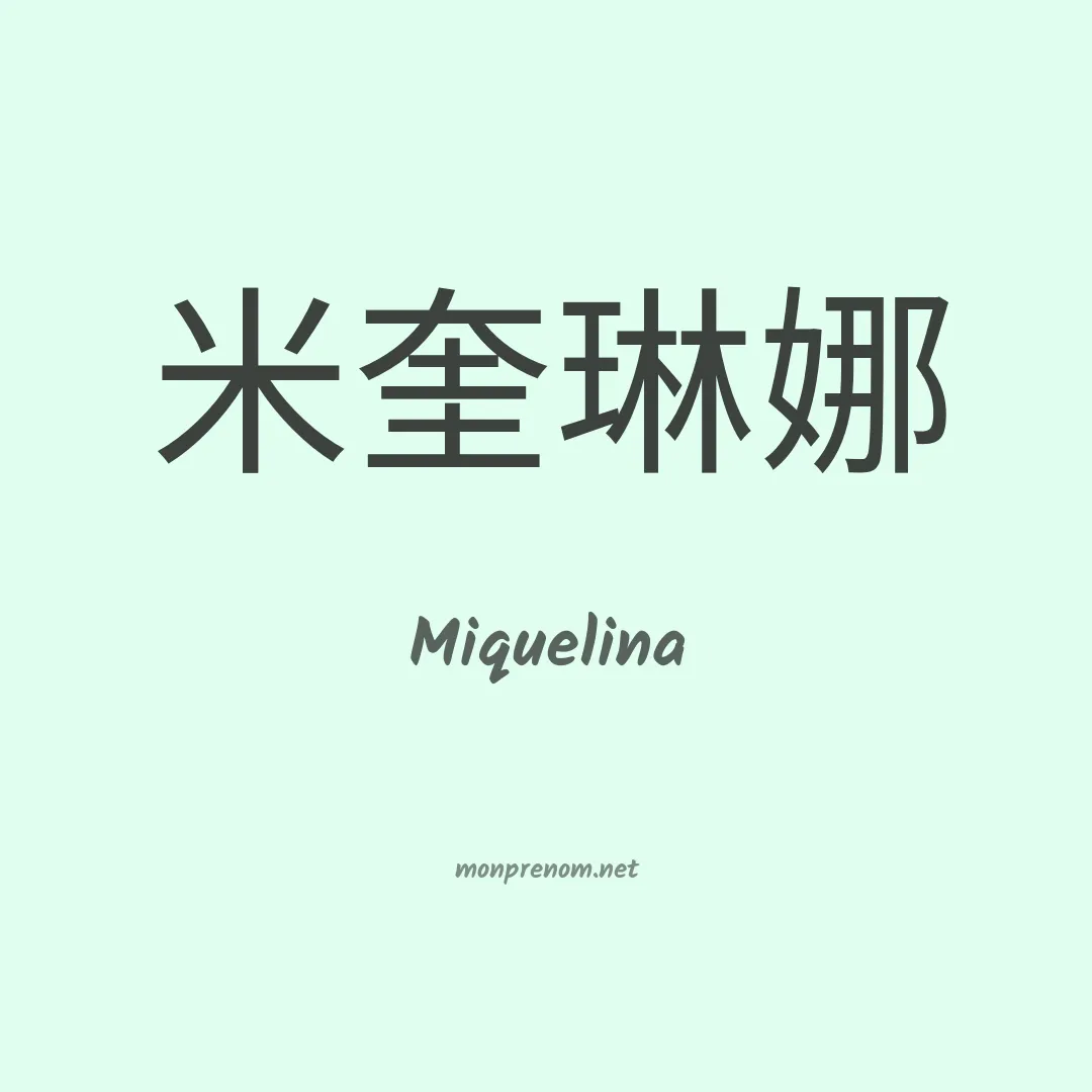 Miquelina en chino