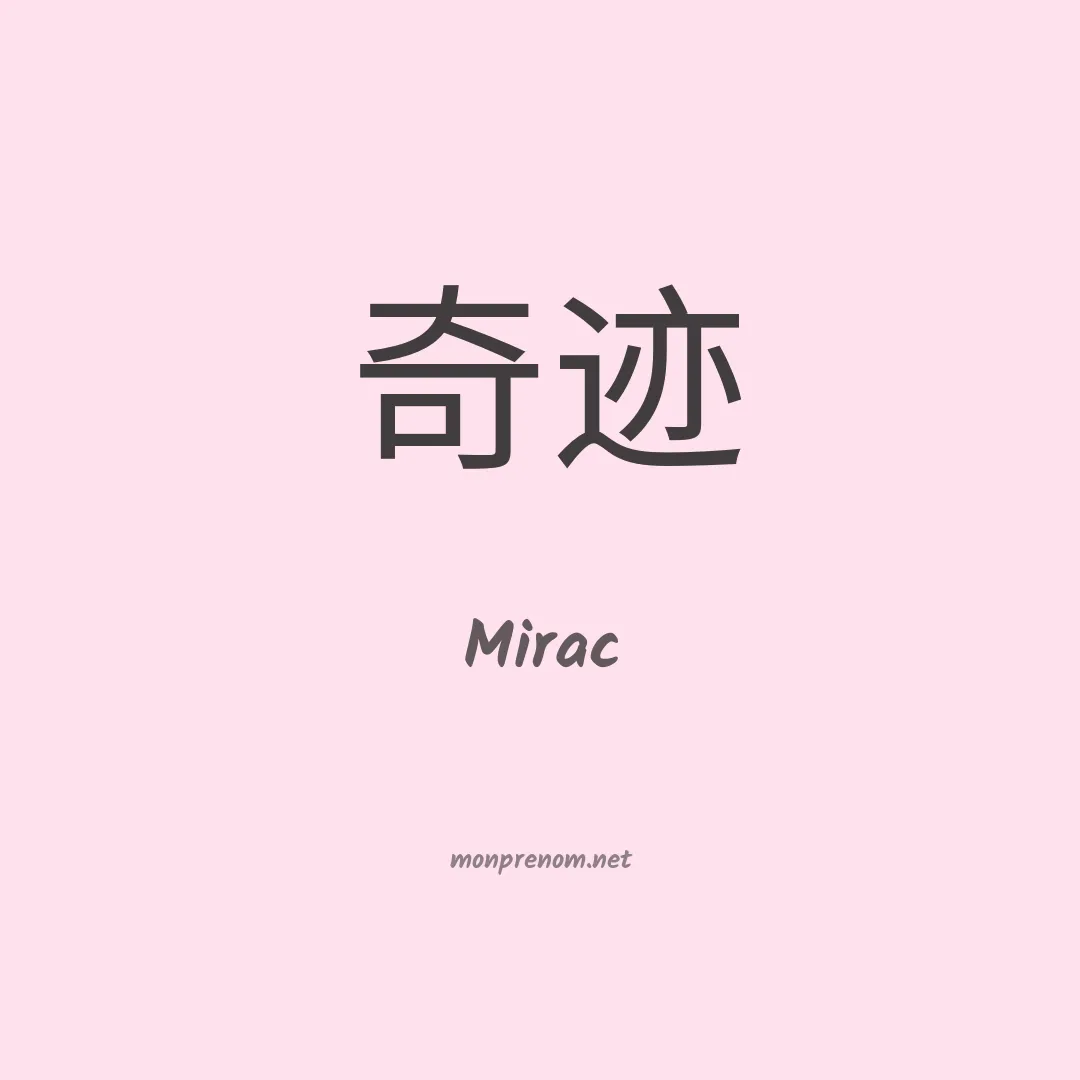 Mirac en chino