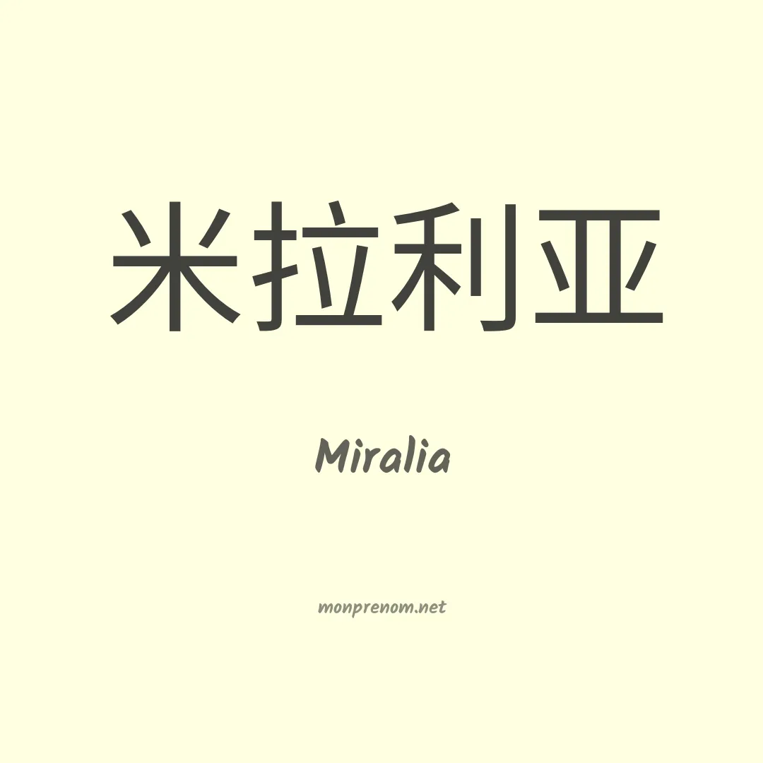 Miralia en chino