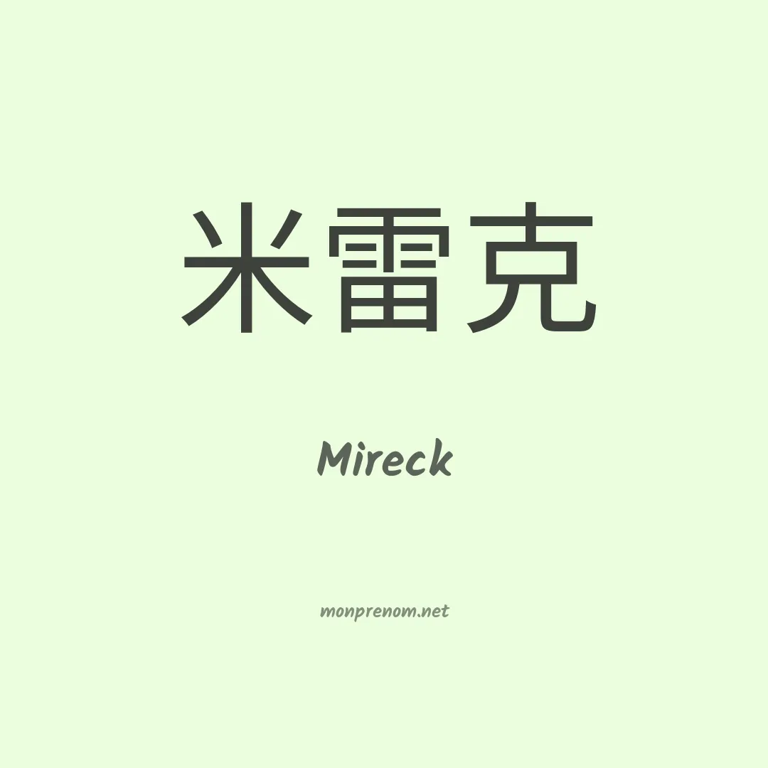 Mireck en chino