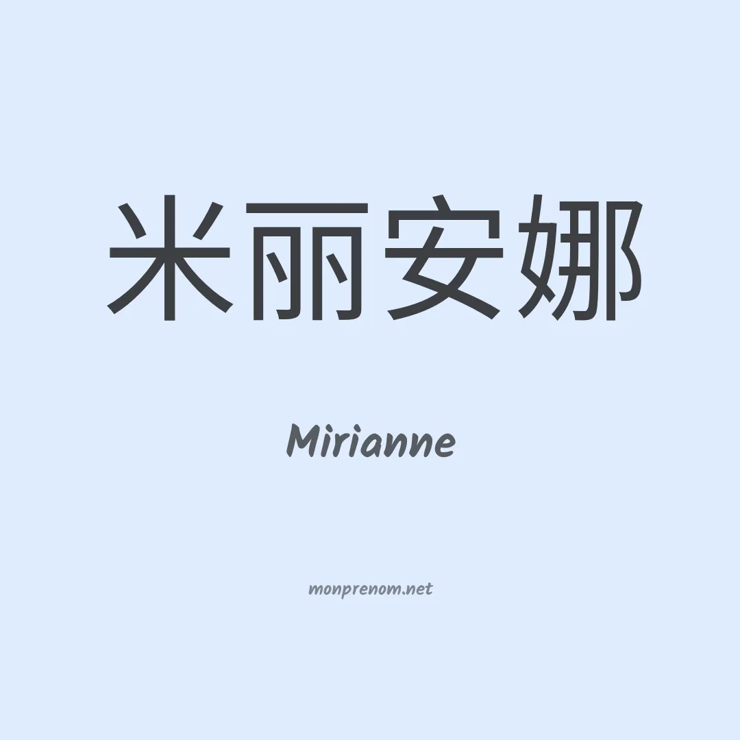 Mirianne en chino