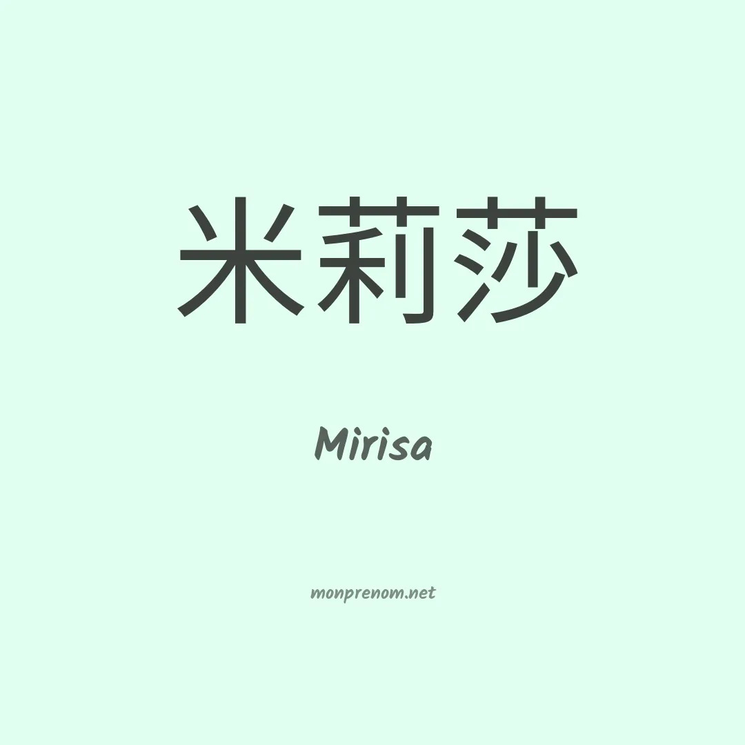Mirisa en chino