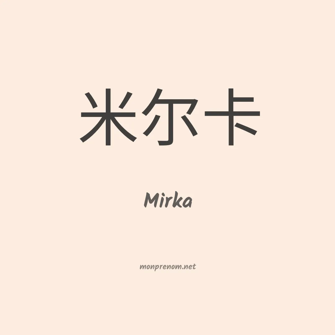 Mirka en chino