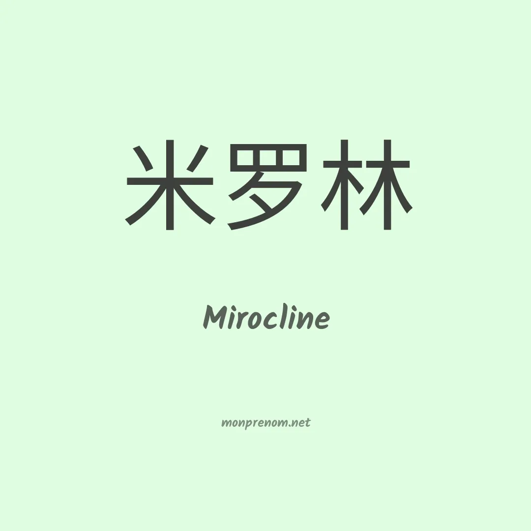 Mirocline en chino